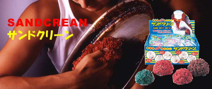 sandcrean.jpg