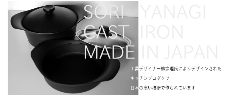 yanagisori.png
