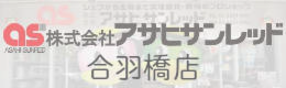 合羽橋店舗サイトへリンク